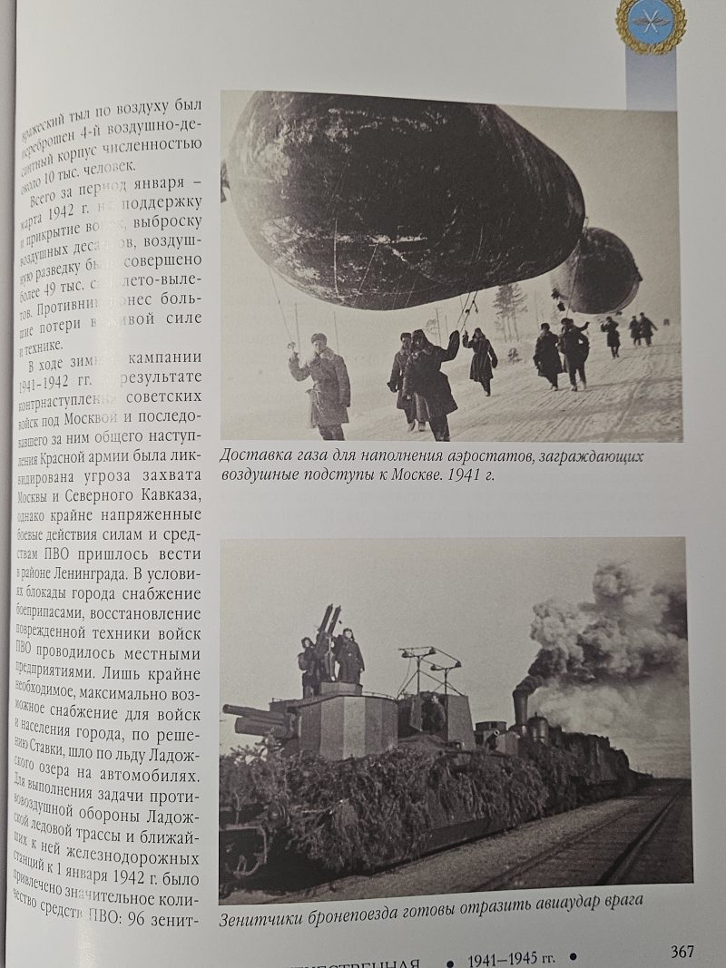 100 лет Военно-Воздушным силам России.1912-2012 - Image 11