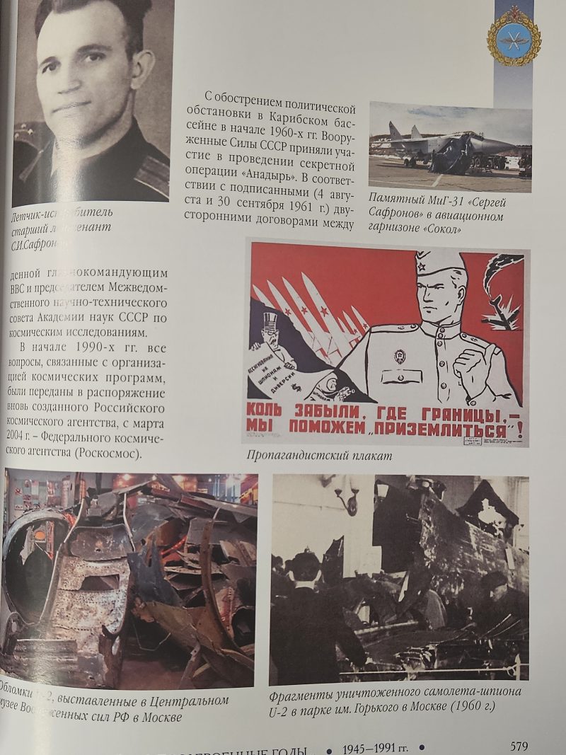 100 лет Военно-Воздушным силам России.1912-2012 - Image 14