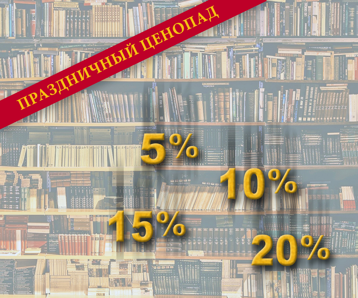Дополнительные скидки 3%