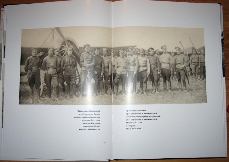 16-й корпусной авиационный отряд - Image 6