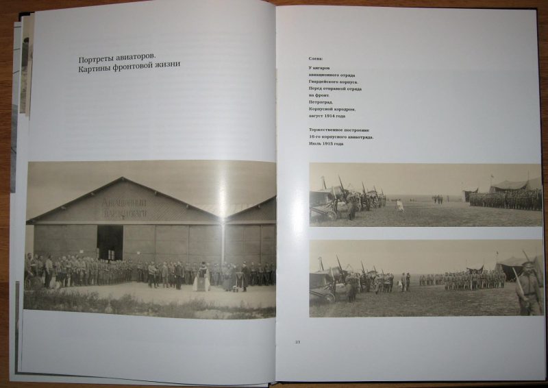 16-й корпусной авиационный отряд - Image 7
