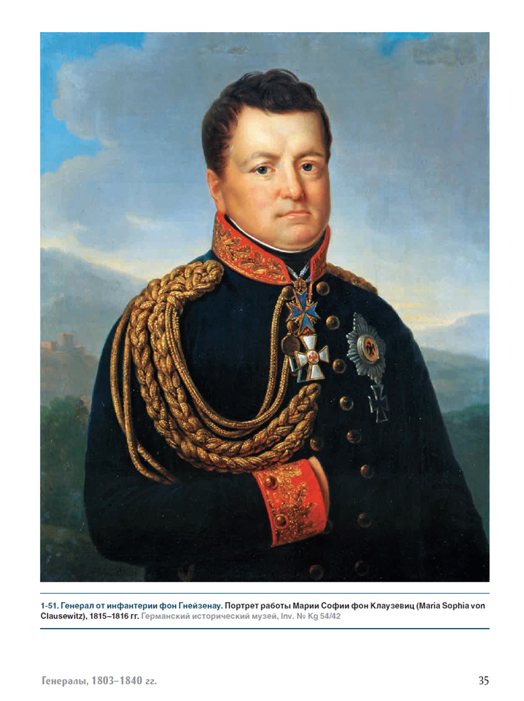 Прусские генералы, штабные чины и специальные части 1808–1840 гг. - Image 2