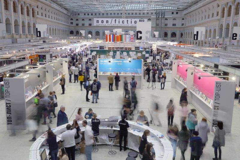 Международная ярмарка интеллектуальной литературы «Non/Fictio№27осень»