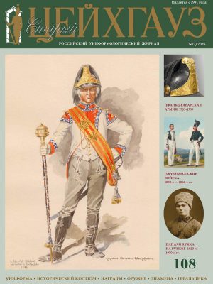 "Старый цейхгауз" № 108