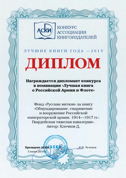 aski2015