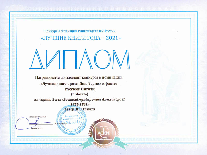 aski2021-1