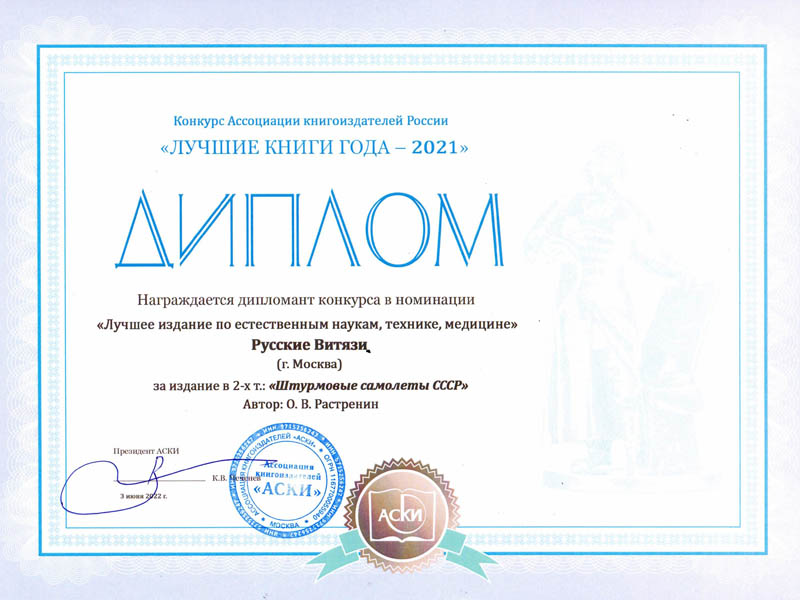 aski2021-2