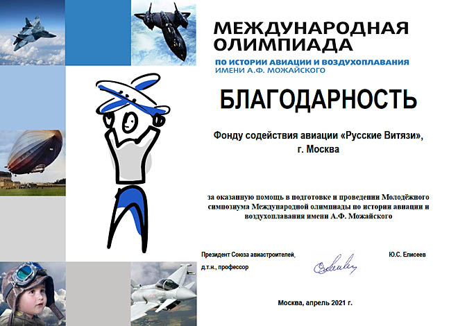 olimpiada2021