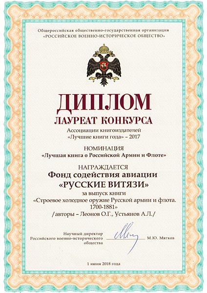 rvio2017